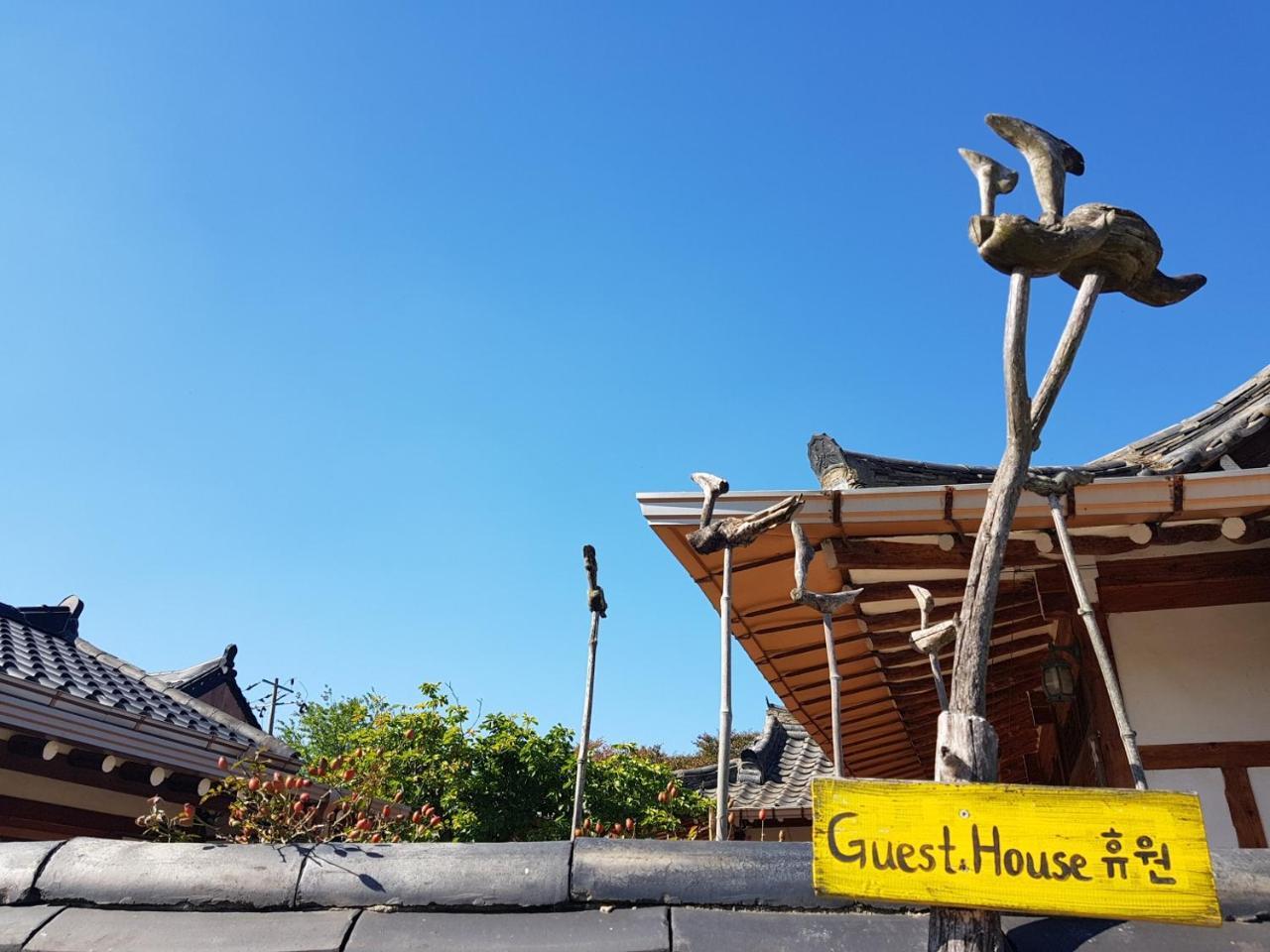 Gyeongju Guesthouse Huewon エクステリア 写真