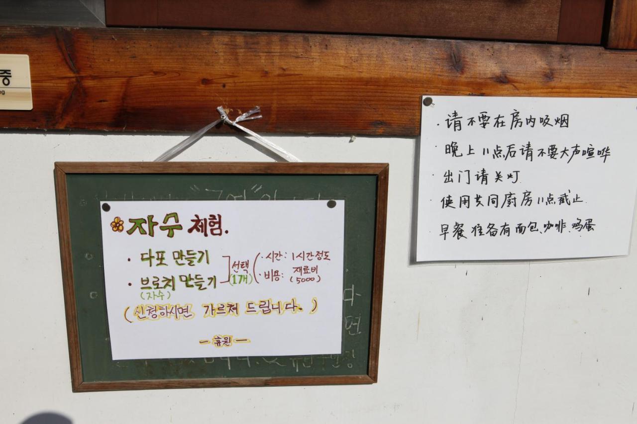 Gyeongju Guesthouse Huewon エクステリア 写真